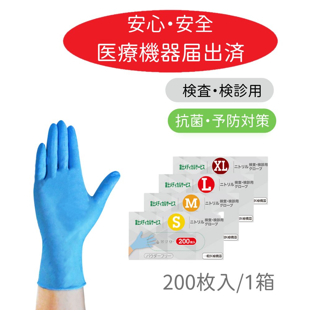 SALE／37%OFF】 ニトリル手袋 使い捨て手袋 Mサイズ